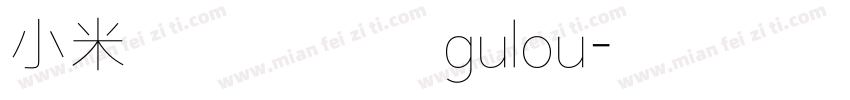 小米国际版字体 gulou字体转换
